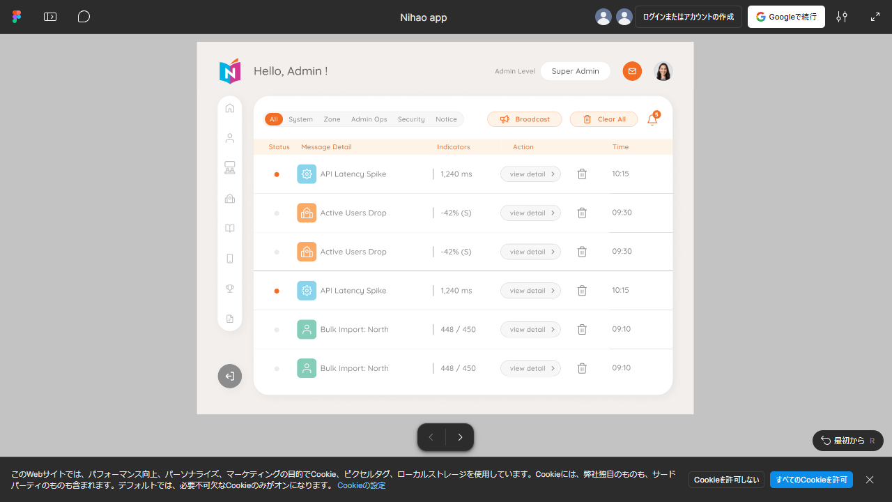 A-03 · Admin Message Center